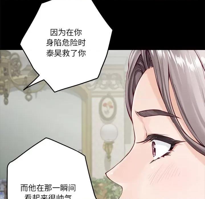 快乐之神 极乐之神-极乐之神 第34话 第56页
