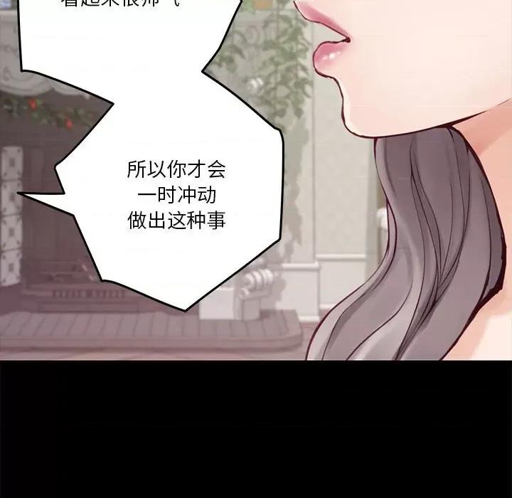 快乐之神 极乐之神-极乐之神 第34话 第57页