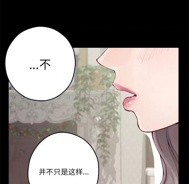 快乐之神 极乐之神-极乐之神 第34话 第59页