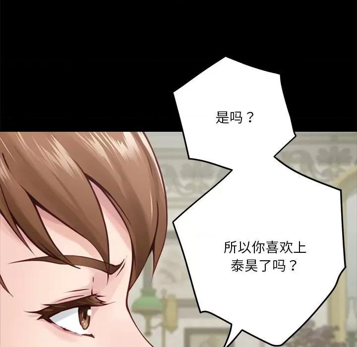 快乐之神 极乐之神-极乐之神 第34话 第61页