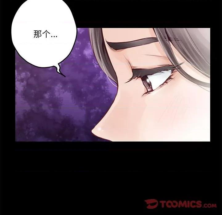 快乐之神 极乐之神-极乐之神 第34话 第64页
