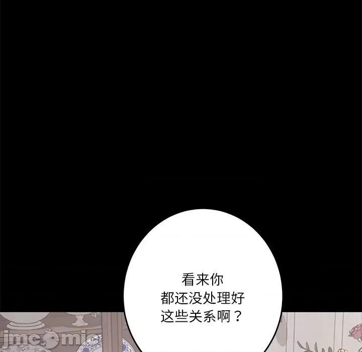 快乐之神 极乐之神-极乐之神 第34话 第65页