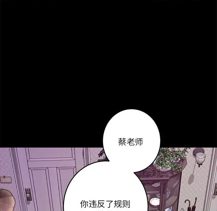 快乐之神 极乐之神-极乐之神 第34话 第68页