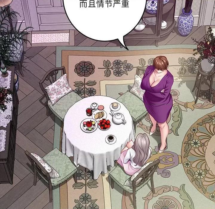 快乐之神 极乐之神-极乐之神 第34话 第69页