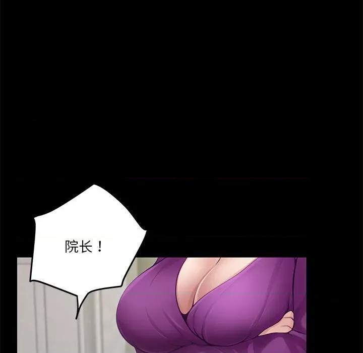 快乐之神 极乐之神-极乐之神 第34话 第71页