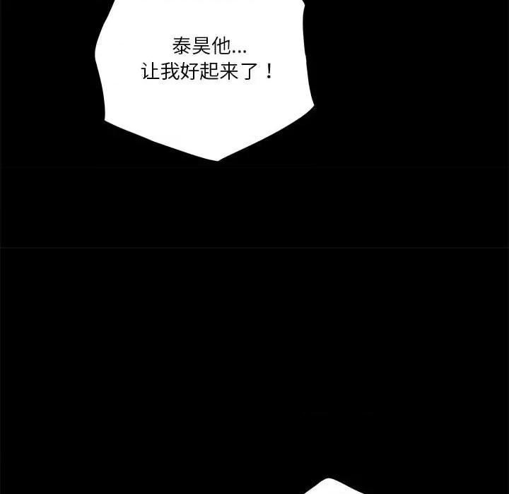 快乐之神 极乐之神-极乐之神 第34话 第73页