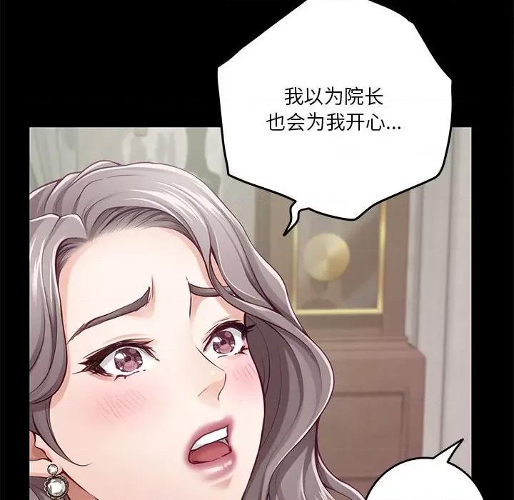 快乐之神 极乐之神-极乐之神 第34话 第74页