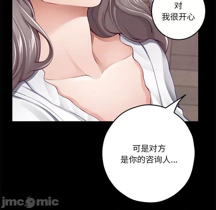 快乐之神 极乐之神-极乐之神 第34话 第75页