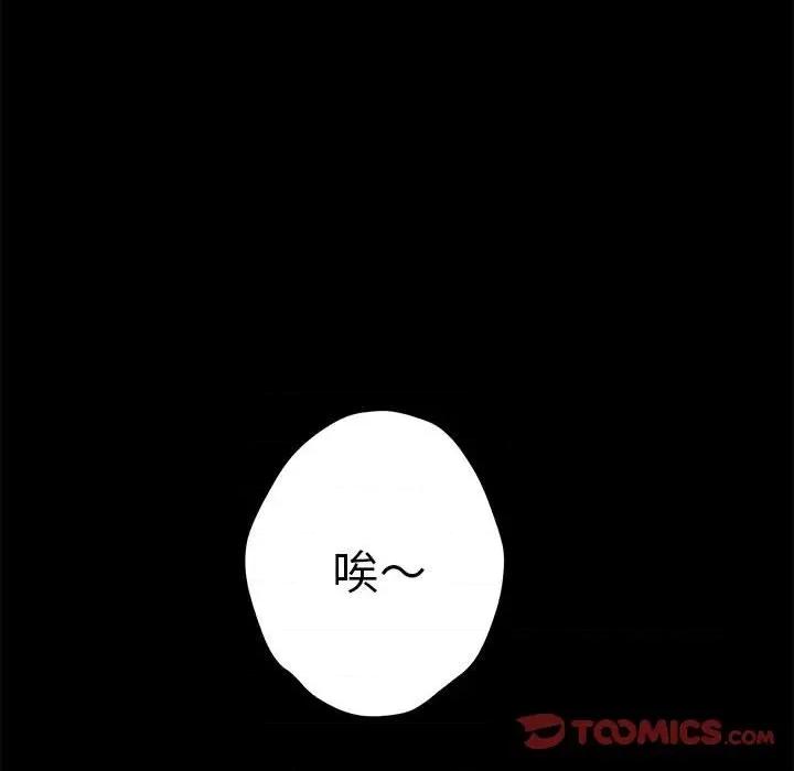 快乐之神 极乐之神-极乐之神 第34话 第76页