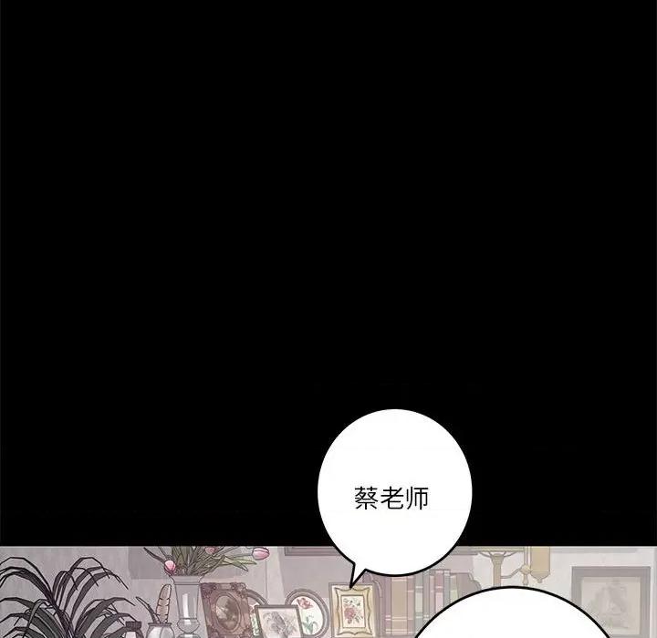 快乐之神 极乐之神-极乐之神 第34话 第77页