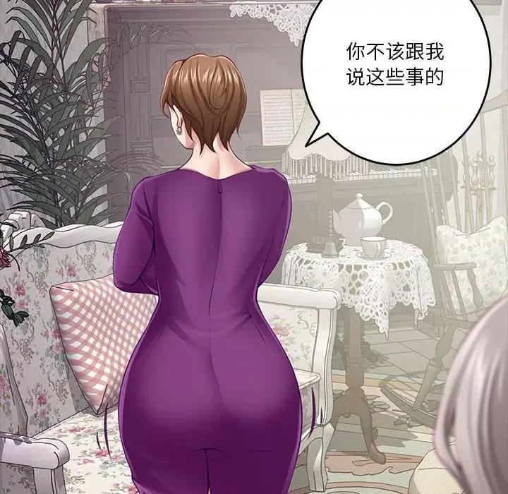 快乐之神 极乐之神-极乐之神 第34话 第78页