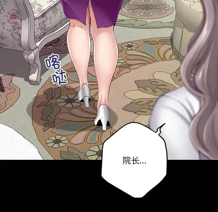 快乐之神 极乐之神-极乐之神 第34话 第79页