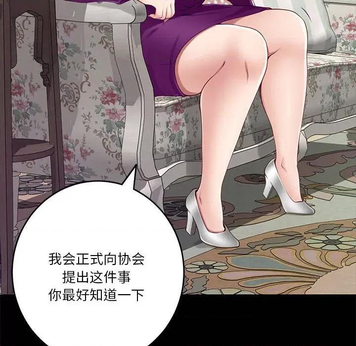 快乐之神 极乐之神-极乐之神 第34话 第82页