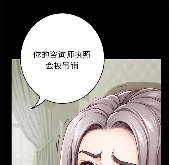 快乐之神 极乐之神-极乐之神 第34话 第84页
