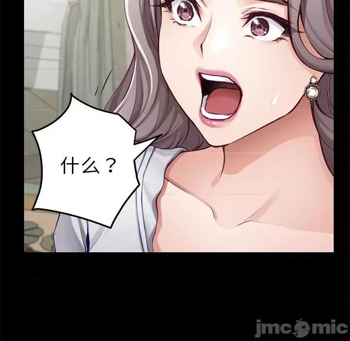 快乐之神 极乐之神-极乐之神 第34话 第85页