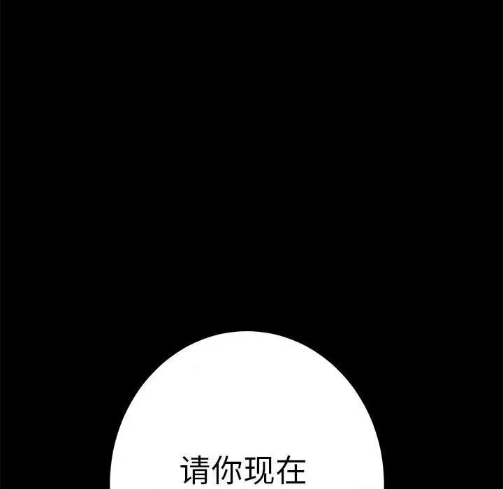 快乐之神 极乐之神-极乐之神 第34话 第91页