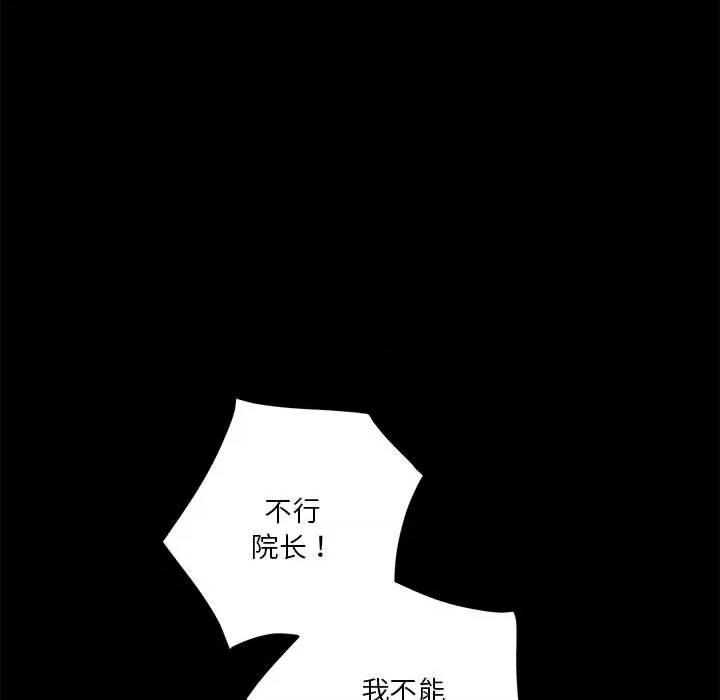 快乐之神 极乐之神-极乐之神 第34话 第94页