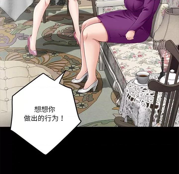 快乐之神 极乐之神-极乐之神 第34话 第96页