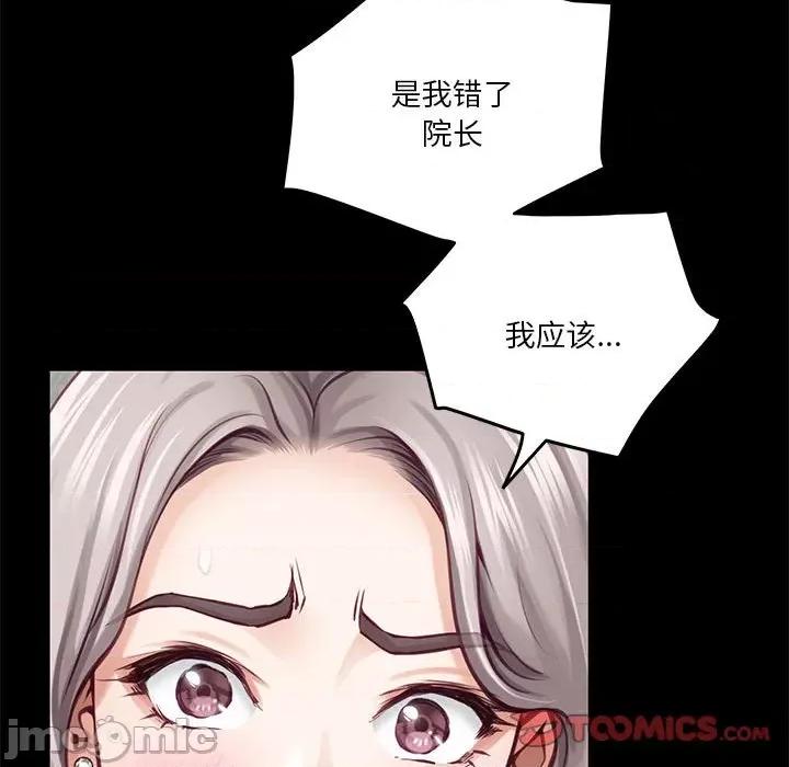 快乐之神 极乐之神-极乐之神 第34话 第100页