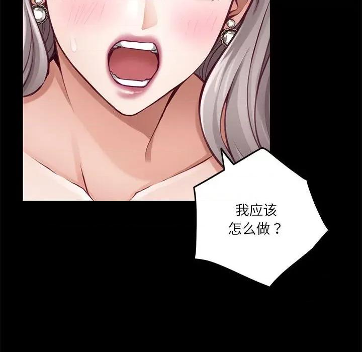 快乐之神 极乐之神-极乐之神 第34话 第101页