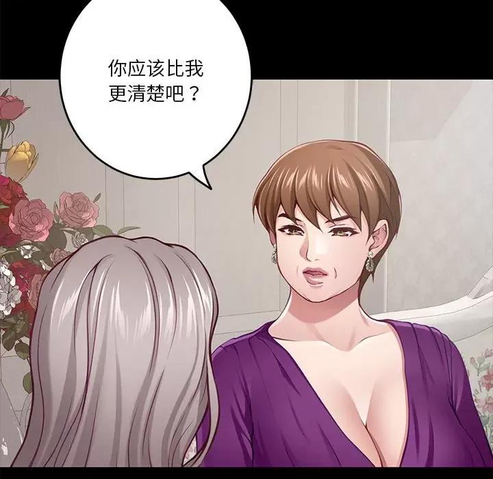 快乐之神 极乐之神-极乐之神 第34话 第103页