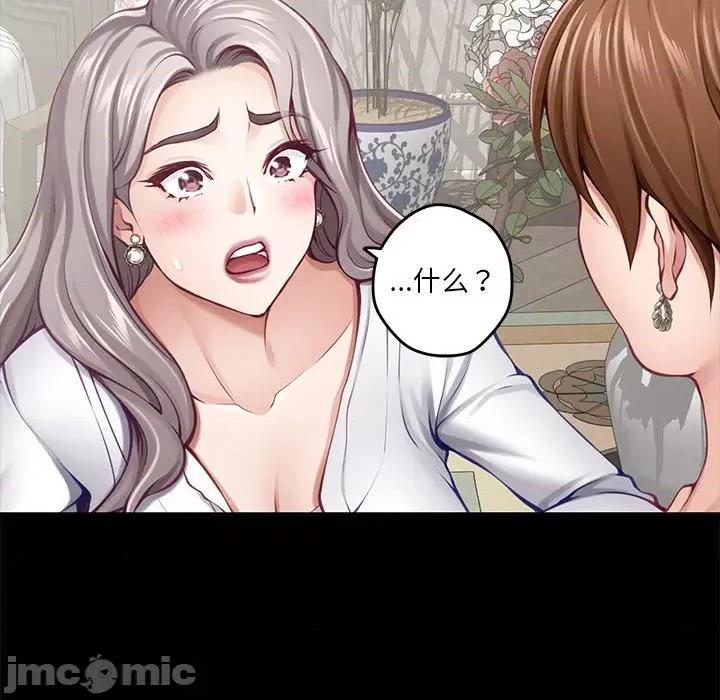 快乐之神 极乐之神-极乐之神 第34话 第105页