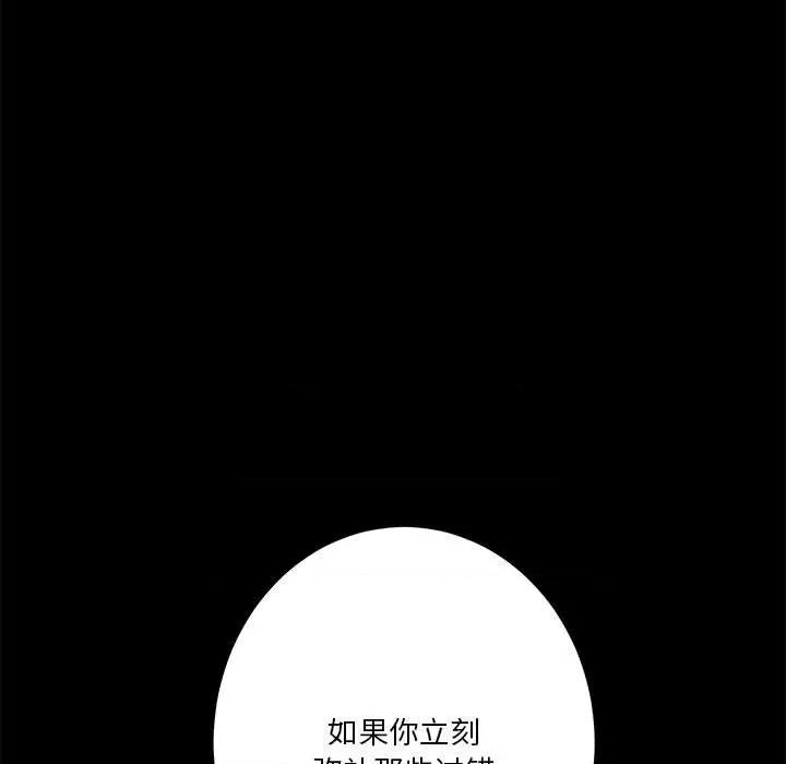快乐之神 极乐之神-极乐之神 第34话 第106页