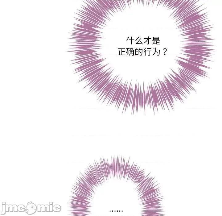 快乐之神 极乐之神-极乐之神 第34话 第115页