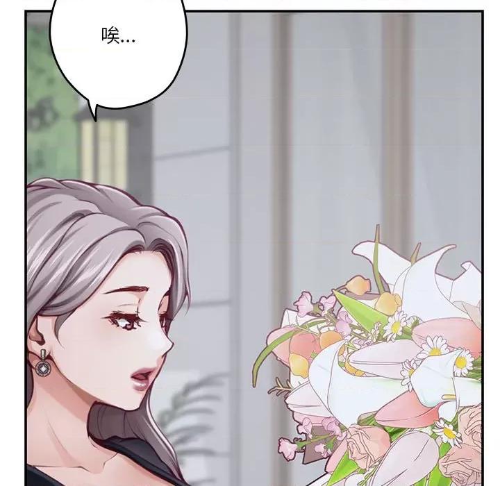 快乐之神 极乐之神-极乐之神 第34话 第117页