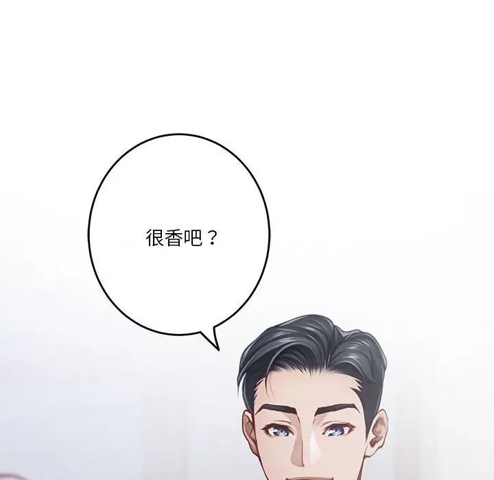 快乐之神 极乐之神-极乐之神 第34话 第122页