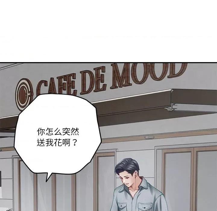 快乐之神 极乐之神-极乐之神 第34话 第126页