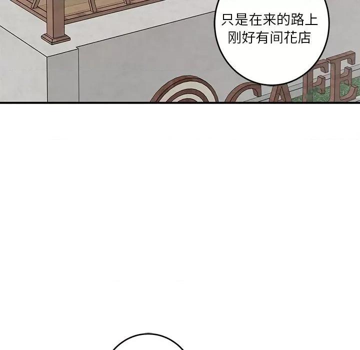 快乐之神 极乐之神-极乐之神 第34话 第128页