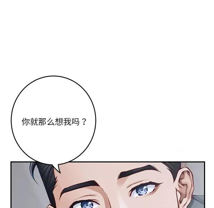 快乐之神 极乐之神-极乐之神 第34话 第131页