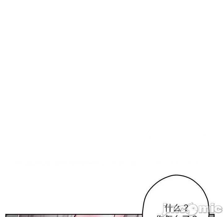 快乐之神 极乐之神-极乐之神 第34话 第140页