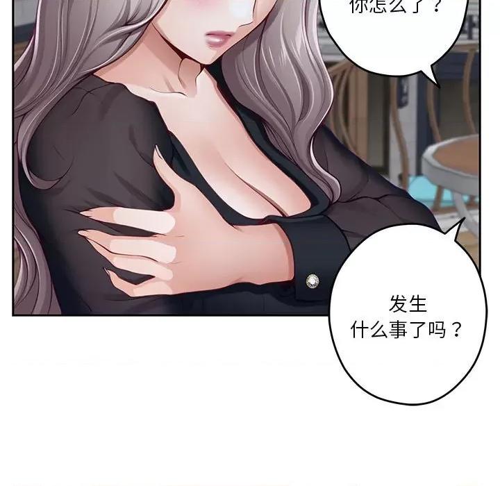 快乐之神 极乐之神-极乐之神 第34话 第141页