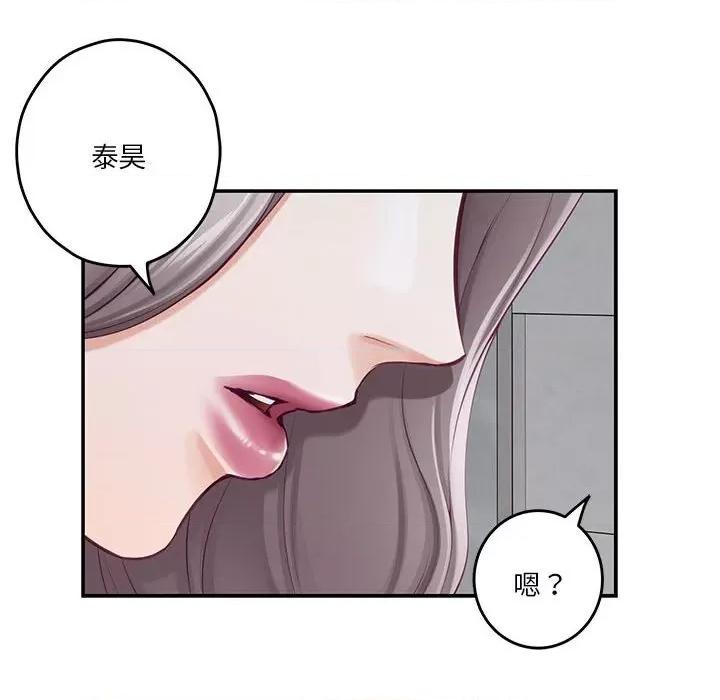 快乐之神 极乐之神-极乐之神 第34话 第143页