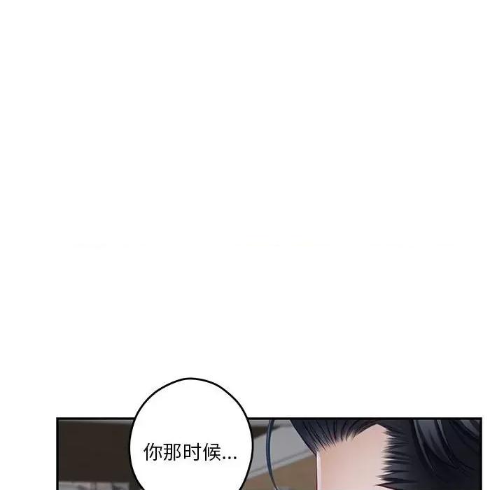 快乐之神 极乐之神-极乐之神 第34话 第144页