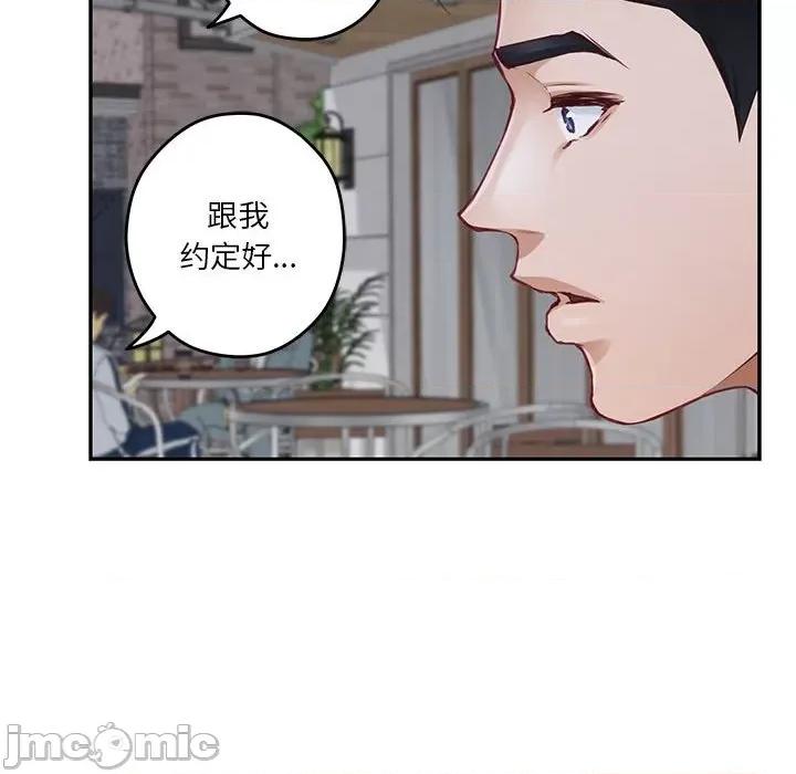 快乐之神 极乐之神-极乐之神 第34话 第145页