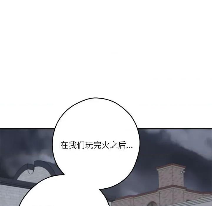 快乐之神 极乐之神-极乐之神 第34话 第146页