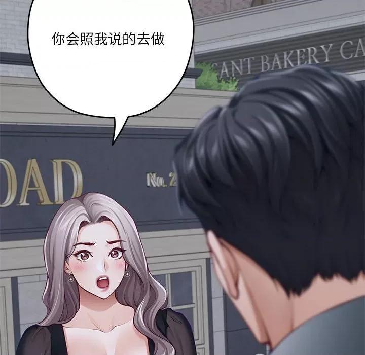 快乐之神 极乐之神-极乐之神 第34话 第147页
