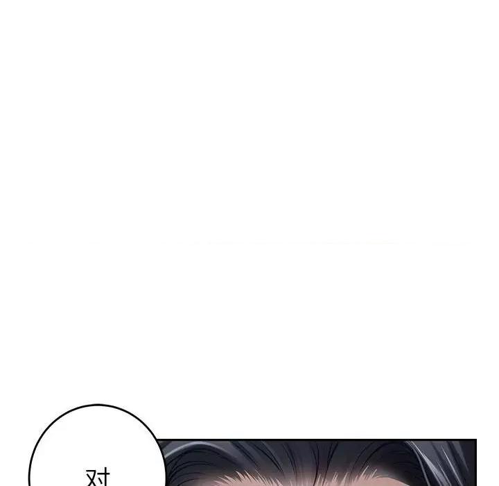 快乐之神 极乐之神-极乐之神 第34话 第151页