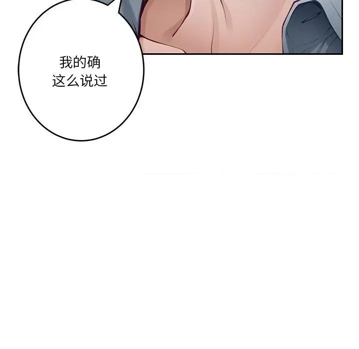 快乐之神 极乐之神-极乐之神 第34话 第153页