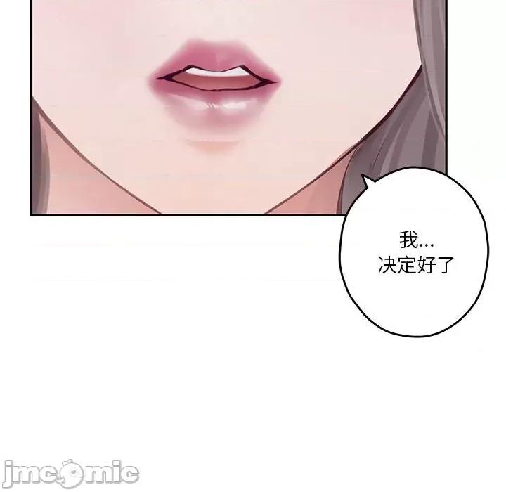 快乐之神 极乐之神-极乐之神 第34话 第155页