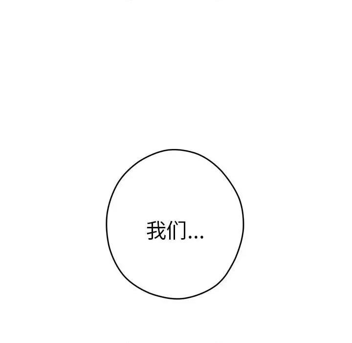 快乐之神 极乐之神-极乐之神 第34话 第157页