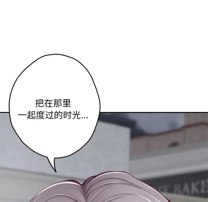 快乐之神 极乐之神-极乐之神 第34话 第159页