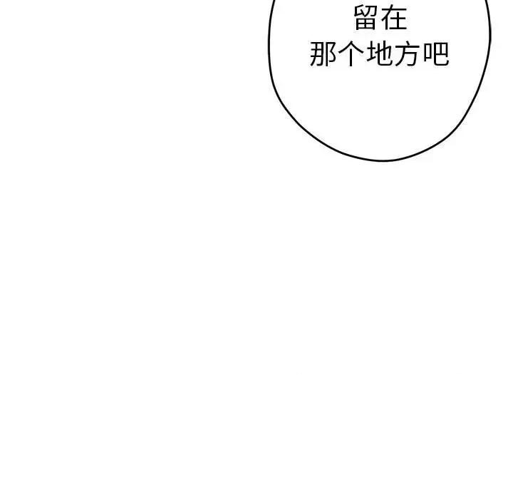 快乐之神 极乐之神-极乐之神 第34话 第162页