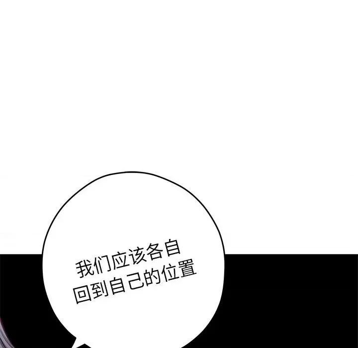 快乐之神 极乐之神-极乐之神 第34话 第167页