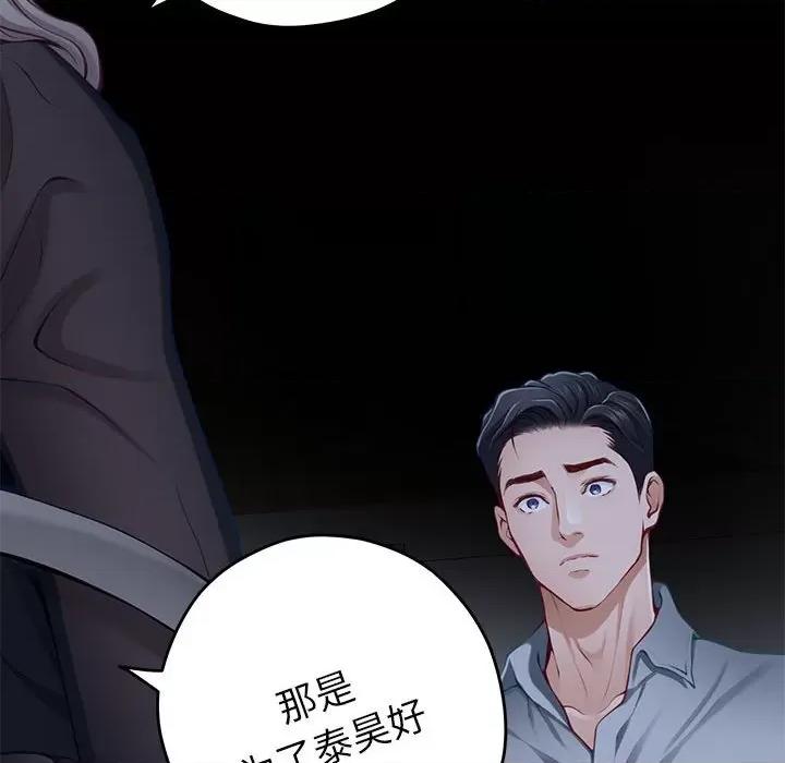 快乐之神 极乐之神-极乐之神 第34话 第168页