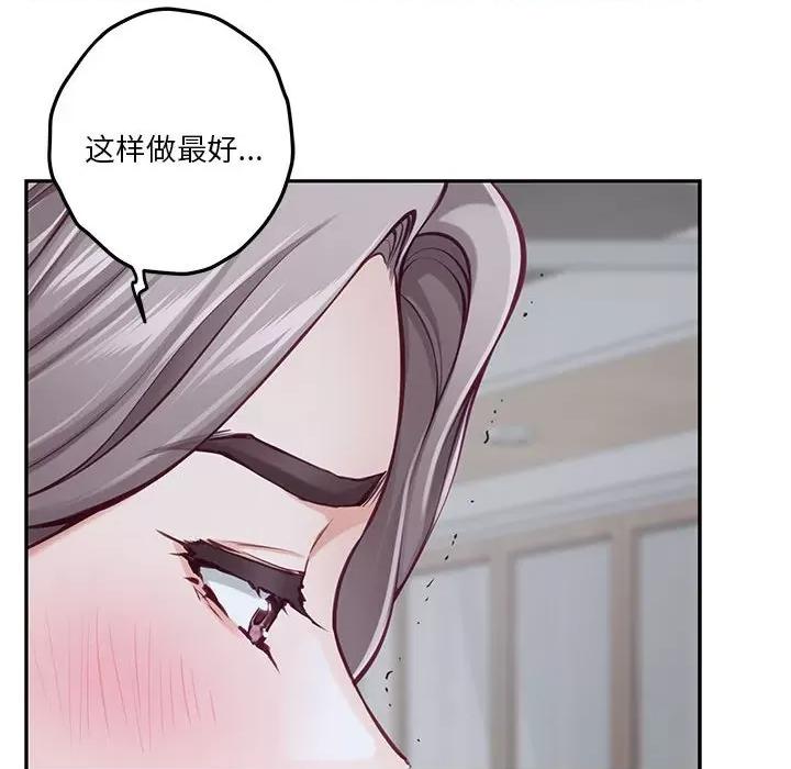 快乐之神 极乐之神-极乐之神 第34话 第171页