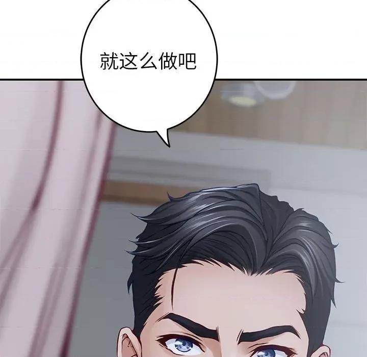 快乐之神 极乐之神-极乐之神 第34话 第177页